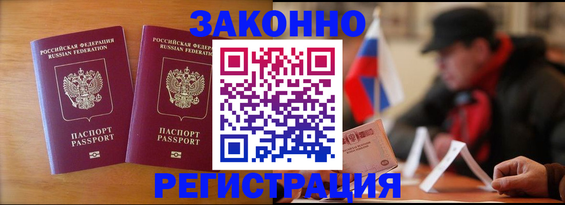 прописка для школы в Новошахтинске