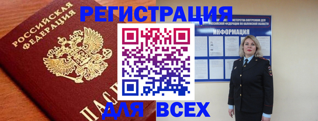 прописка поиск в Новошахтинске