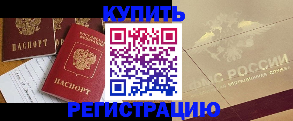 найти адрес прописки в Новошахтинске