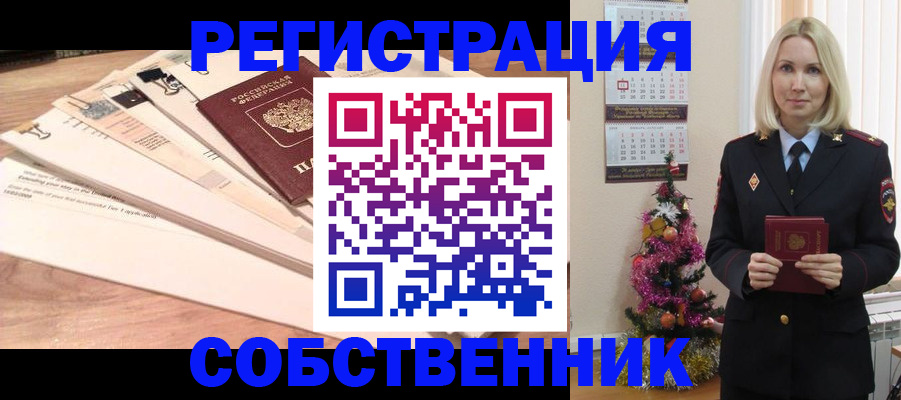временная регистрация недорого в Новошахтинске