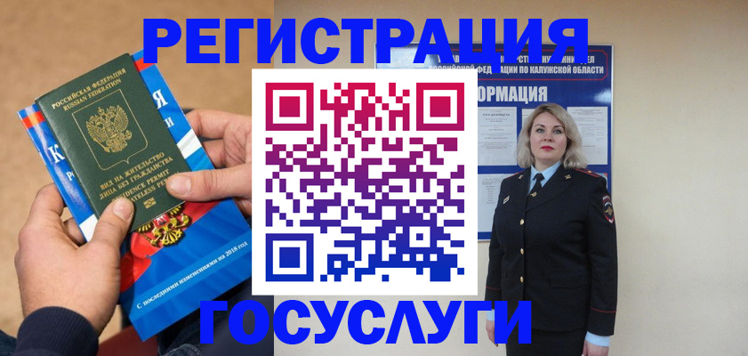 прописка 2025 в Новошахтинске