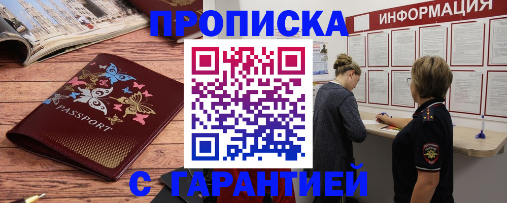 прописка для кредита в Новошахтинске